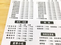 菜单-华兴街自力面店