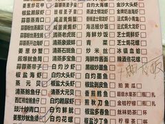 菜单-桥东喜碧海鲜街(水东街店)