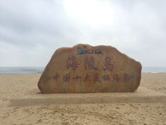 -螺州海滨公园