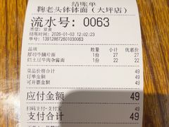 -鞠老头钵钵面(大坪店)