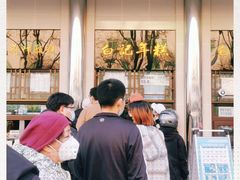 -清真·白记年糕(牛街北口店)