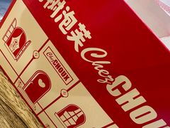 -西树泡芙(珠海华发商都店)