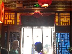 门面-湘水谣(芙蓉店)