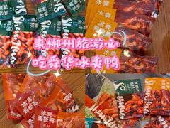 -郴州特产舜华临武鸭(郴州西站店)