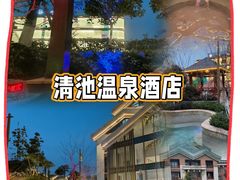 -嘉兴清池酒店温泉