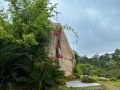 -飞天山旅游区