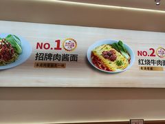 -醉面(大钟寺店)