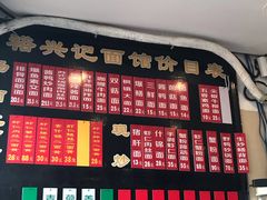-裕兴记·三虾面(西北街总店)