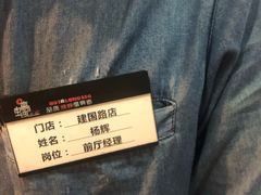 -蚝太郎 • 海鲜烧烤(建国路创始店)