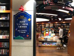 -SISYPHE BOOKS西西弗书店(龙湖滨江天街店)