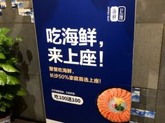 -上座·餐厅(阳光100店)