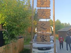 -北极村旅游风景区