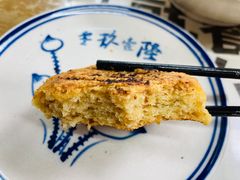 核桃馍-零玖壹陆汉中小吃