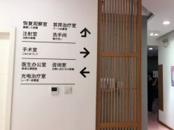 -和颜一美轻医美连锁