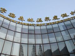 DSC00100-天明山温泉大酒店