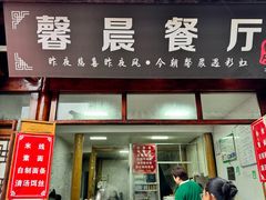 -和顺古镇