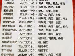 -青岛锅贴(四流中路店)