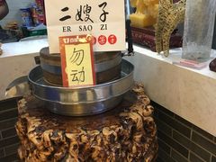 -清真·二嫂子煎饼果子(鼓楼旗舰形象店)