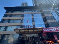 -谷语中餐厅