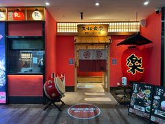 -大和食乐·鲜和牛酸汤火锅(环宇荟店)