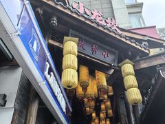 -小龙坎火锅(全球总店)
