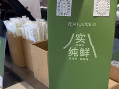 -野萃山·潮汕厚果汁(十亩地店)