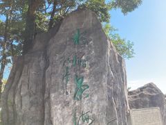 -梧桐山风景名胜区