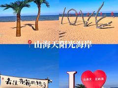 -日照灯塔风景区