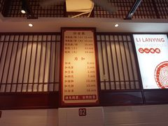 价目表-李兰英湖南面馆(护国路店)