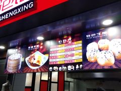 门面-老盛兴汤包馆(江宁一店)
