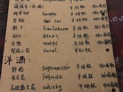 菜单-故事小酒馆