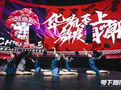 -零下舞度·街舞连锁机构(直沽校区)