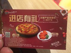 -必胜客(兴旺店)