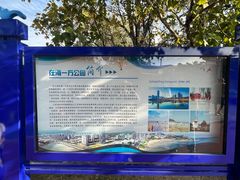 -在海一方公园