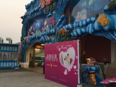 -御唐府海珊瑚主题餐厅
