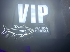 -万达影城IMAX(海口日月广场店)