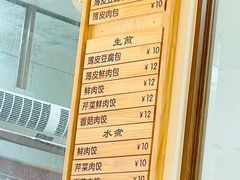 -余氏豆腐包老店(东直街店)