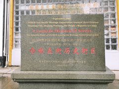 -仓桥直街