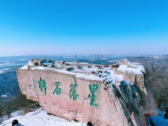 -棋盘山风景区