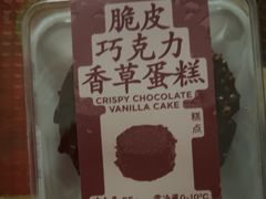 -好利来(上海长宁龙之梦店)