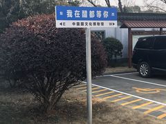 -镇江中国醋文化博物馆