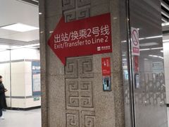 -北大街(地铁站)