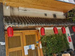 门面-丽和苑·自助寿喜锅(虹梅路店)