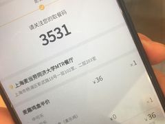 账单-麦当劳(曲阳店)