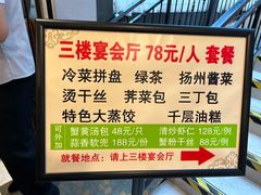 -怡园饭店-餐厅(四望亭店)