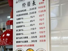 -夏氏怪老头·扬州狮子头(天山西路店)