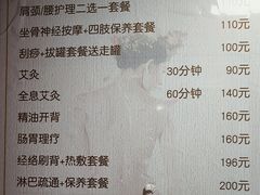 -沈师傅盲人按摩工作室(密三小区店)