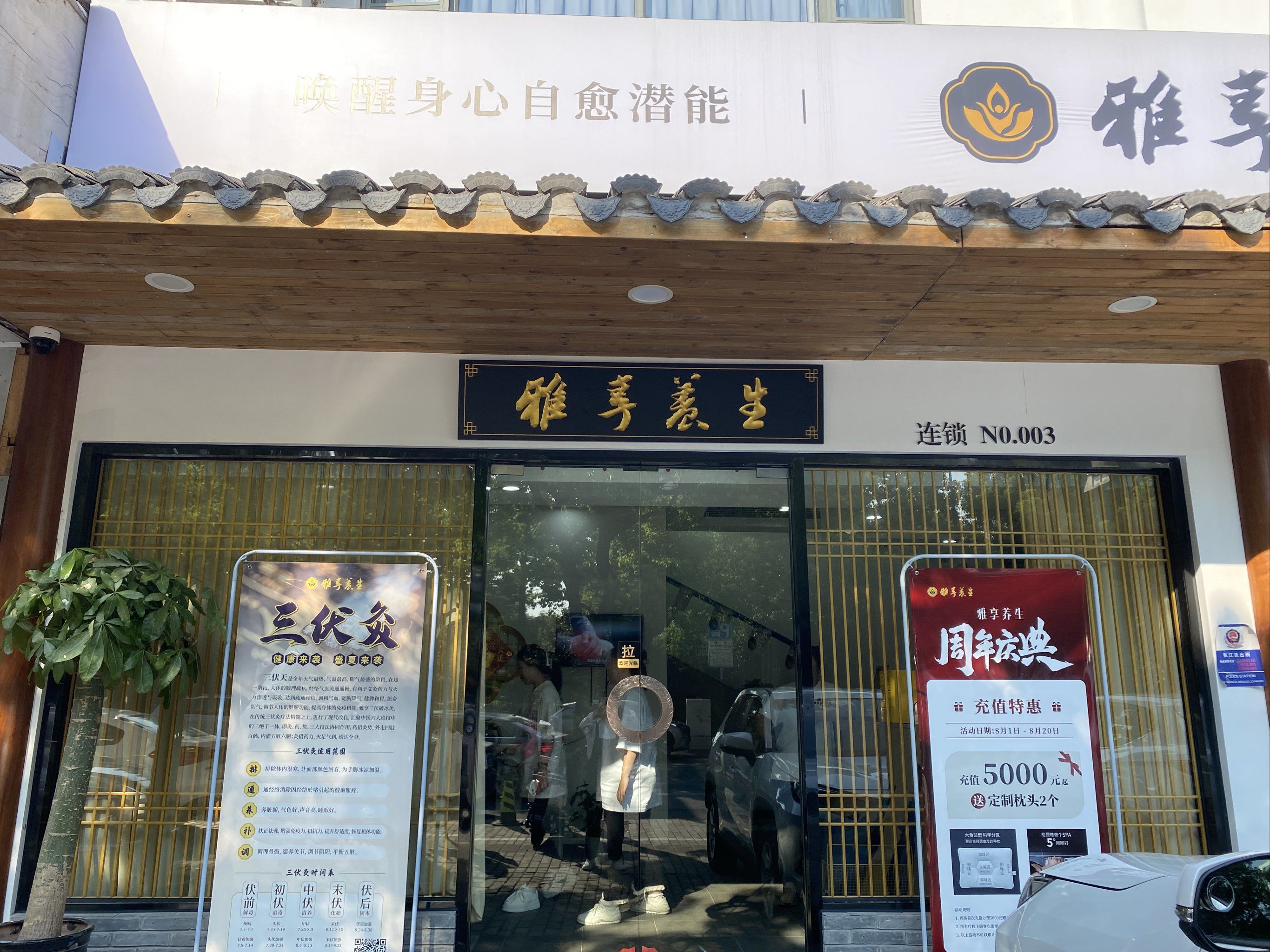 养生到位,快乐加倍,这家养生馆真的太喜欢了