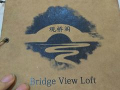 -观桥阁(锦溪店)