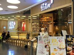 门面-伊豆野菜村(大族广场店)